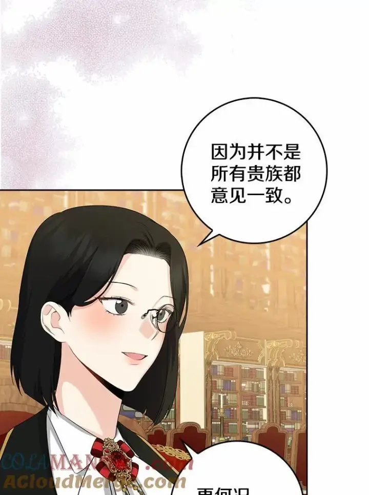 《我的暴君变成小孩儿了》26.找个工具人图45