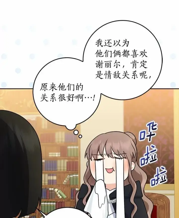 《我的暴君变成小孩儿了》26.找个工具人图50
