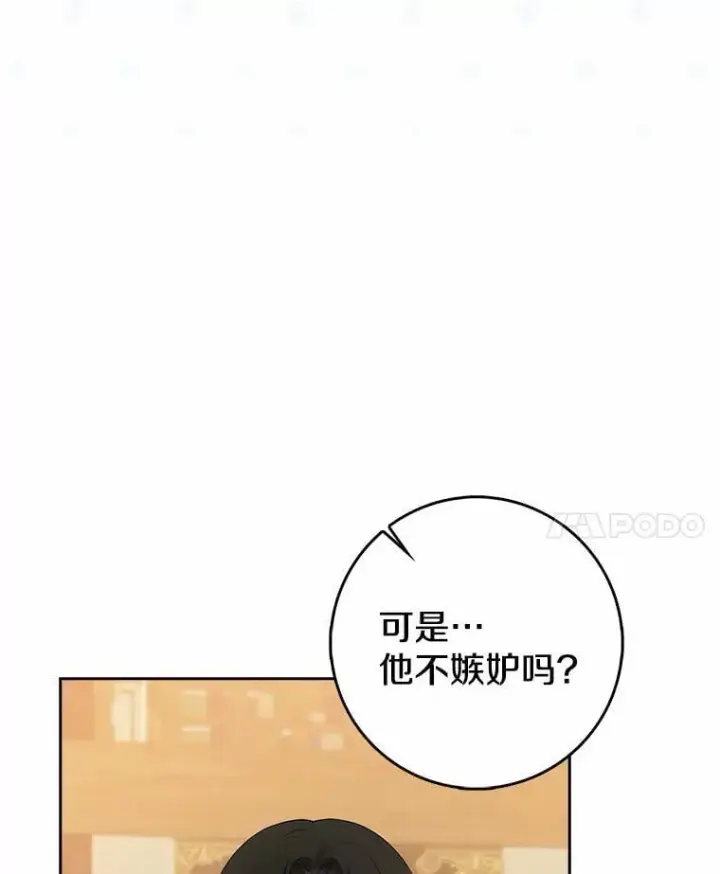 《我的暴君变成小孩儿了》26.找个工具人图52