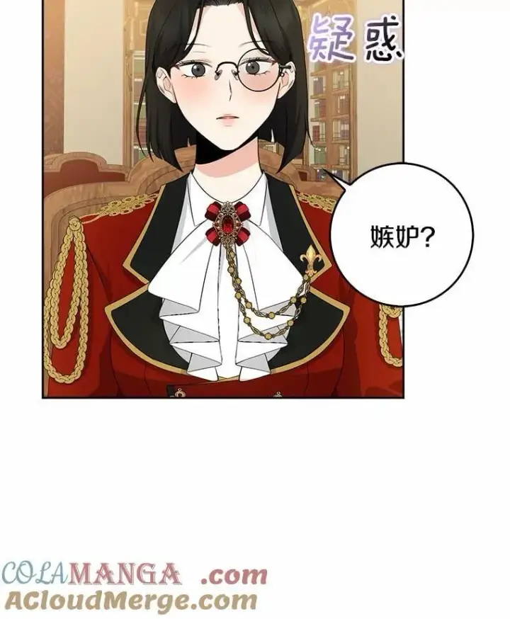 《我的暴君变成小孩儿了》26.找个工具人图53