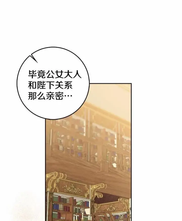 《我的暴君变成小孩儿了》26.找个工具人图54