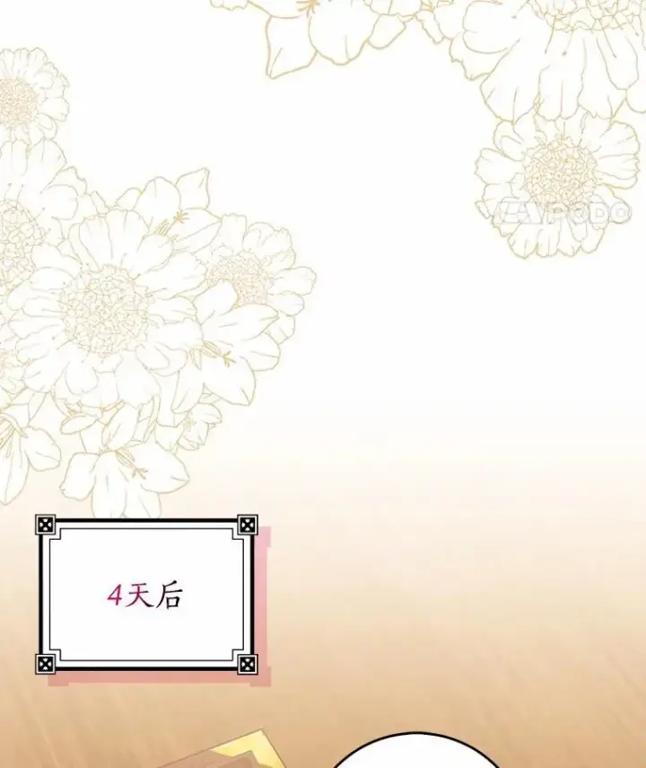 《我的暴君变成小孩儿了》26.找个工具人图63