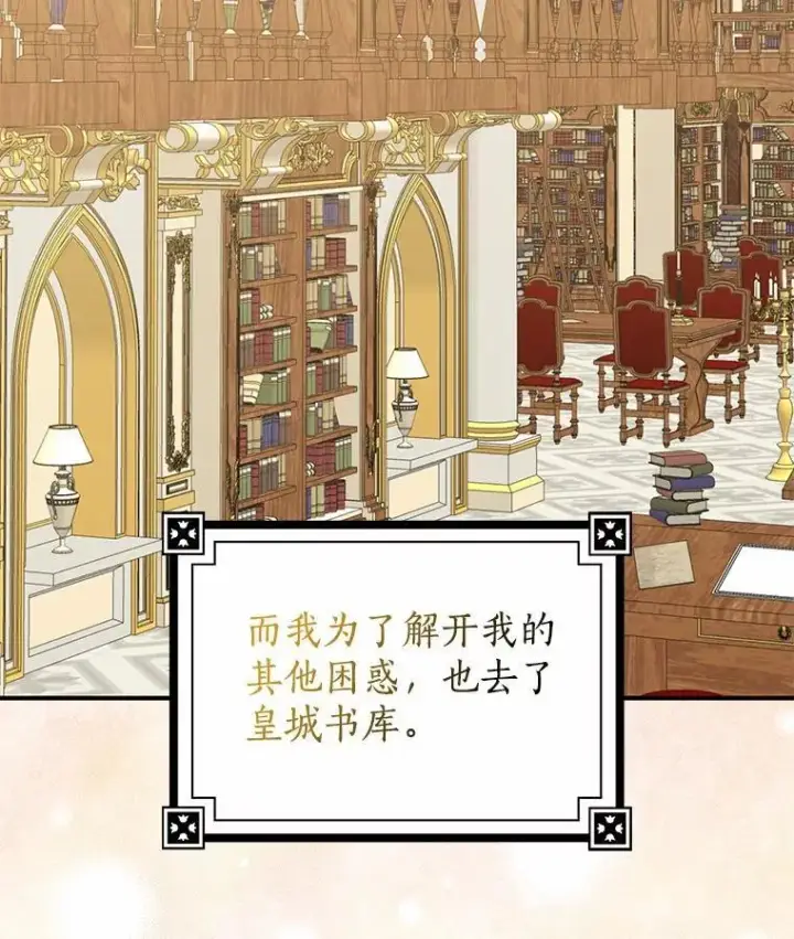 《我的暴君变成小孩儿了》26.找个工具人图7