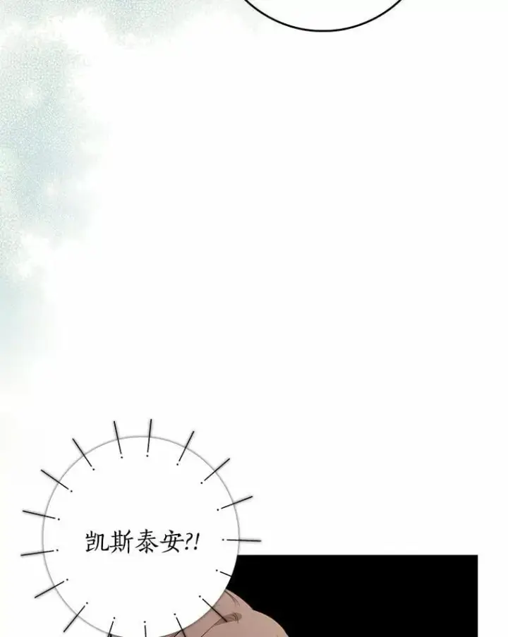 《我的暴君变成小孩儿了》26.找个工具人图72