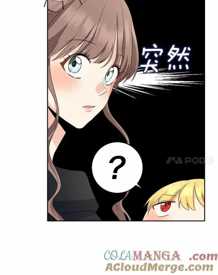 《我的暴君变成小孩儿了》26.找个工具人图73