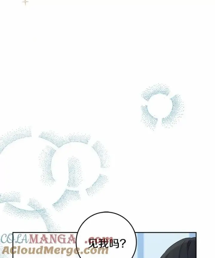 《我的暴君变成小孩儿了》26.找个工具人图81