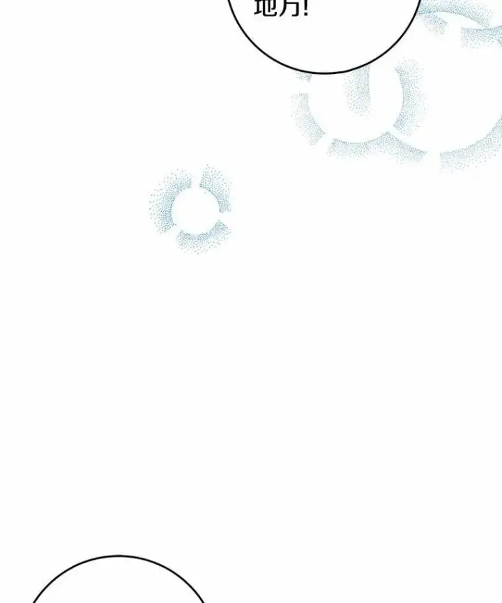 《我的暴君变成小孩儿了》26.找个工具人图83