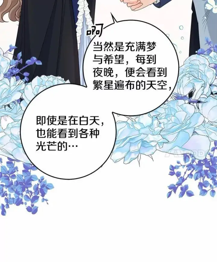 《我的暴君变成小孩儿了》26.找个工具人图87