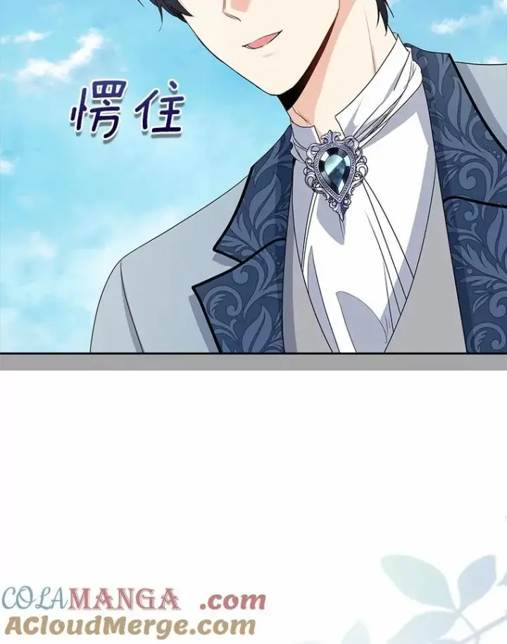 《我的暴君变成小孩儿了》26.找个工具人图89