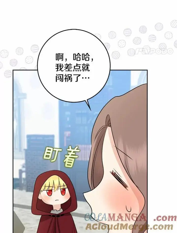 《我的暴君变成小孩儿了》28.魔塔图书馆图101