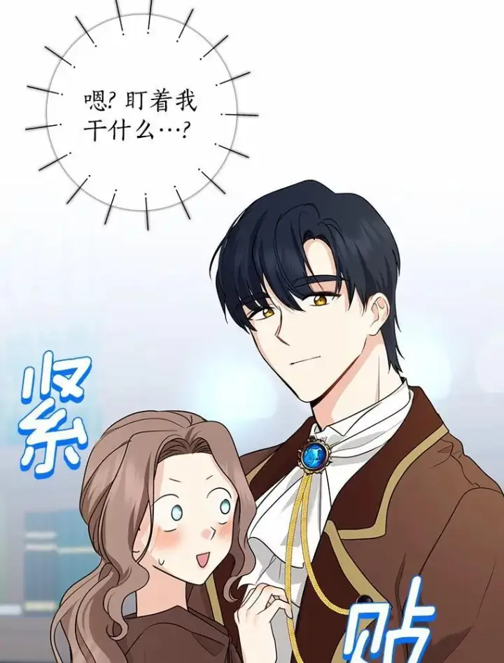 《我的暴君变成小孩儿了》28.魔塔图书馆图103