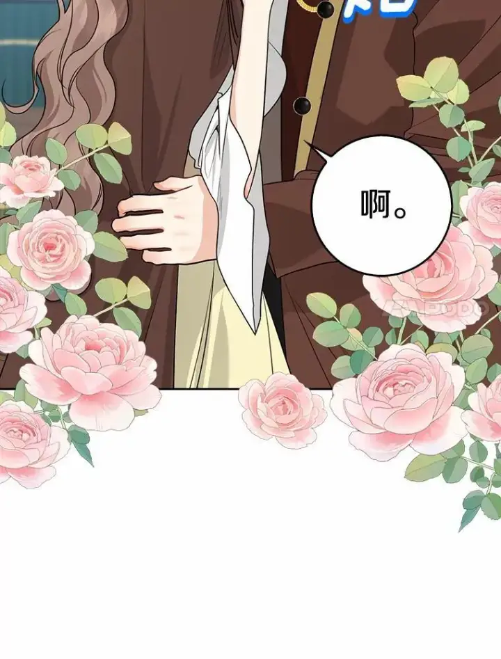 《我的暴君变成小孩儿了》28.魔塔图书馆图104