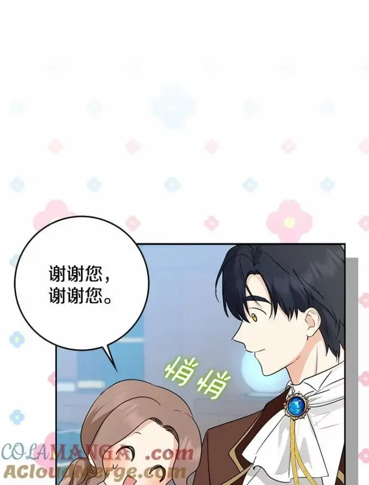 《我的暴君变成小孩儿了》28.魔塔图书馆图105