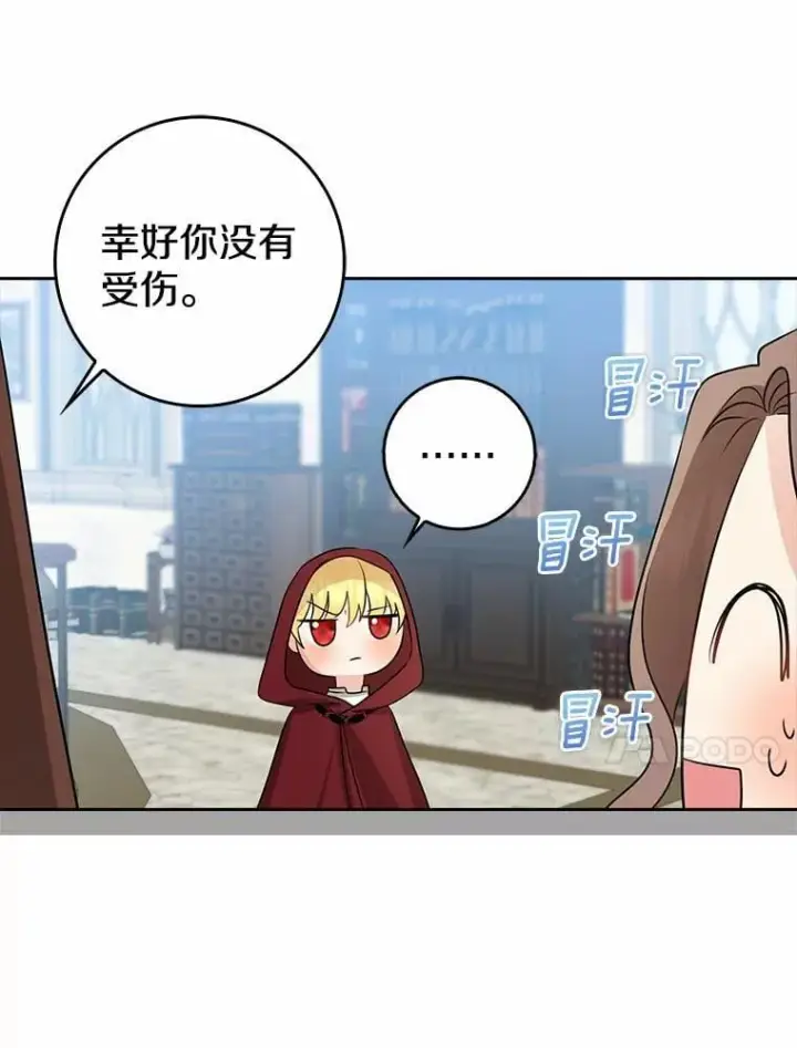《我的暴君变成小孩儿了》28.魔塔图书馆图107