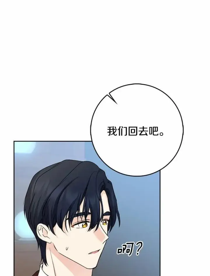 《我的暴君变成小孩儿了》28.魔塔图书馆图108