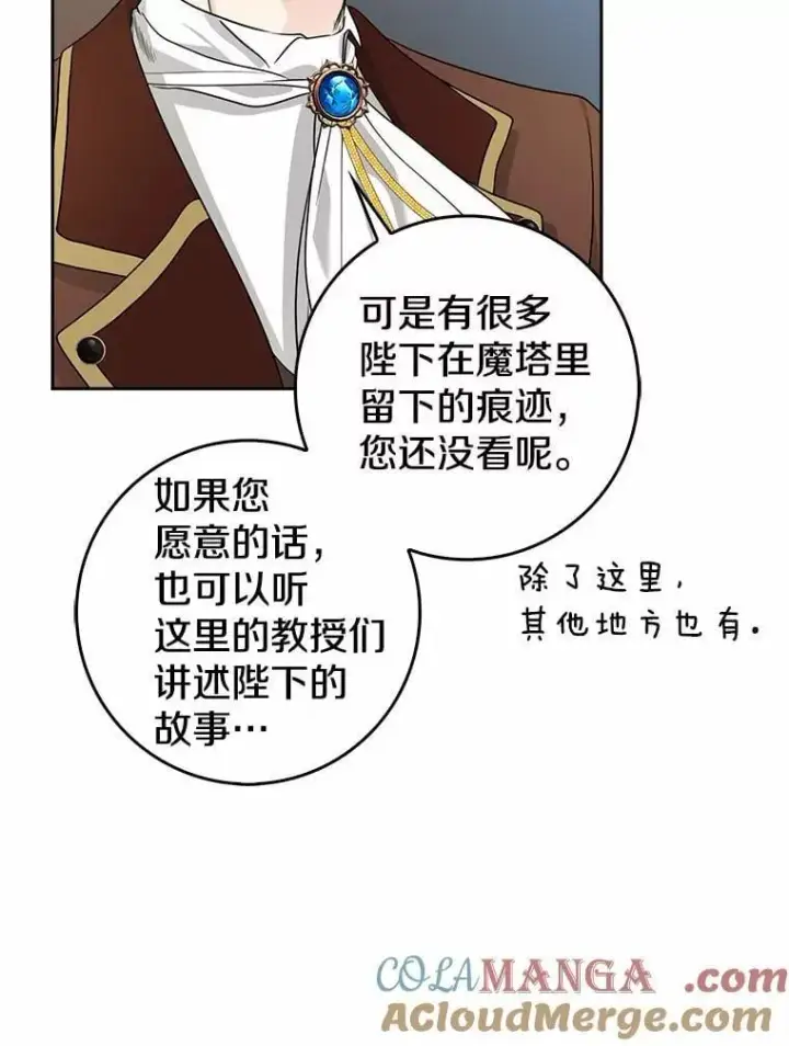 《我的暴君变成小孩儿了》28.魔塔图书馆图109
