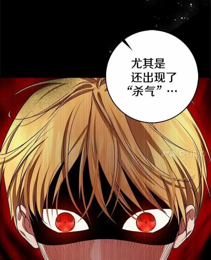 《我的暴君变成小孩儿了》28.魔塔图书馆图11