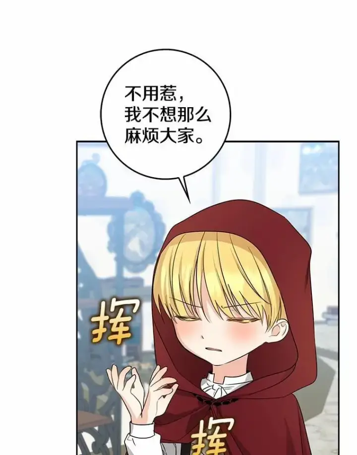 《我的暴君变成小孩儿了》28.魔塔图书馆图110