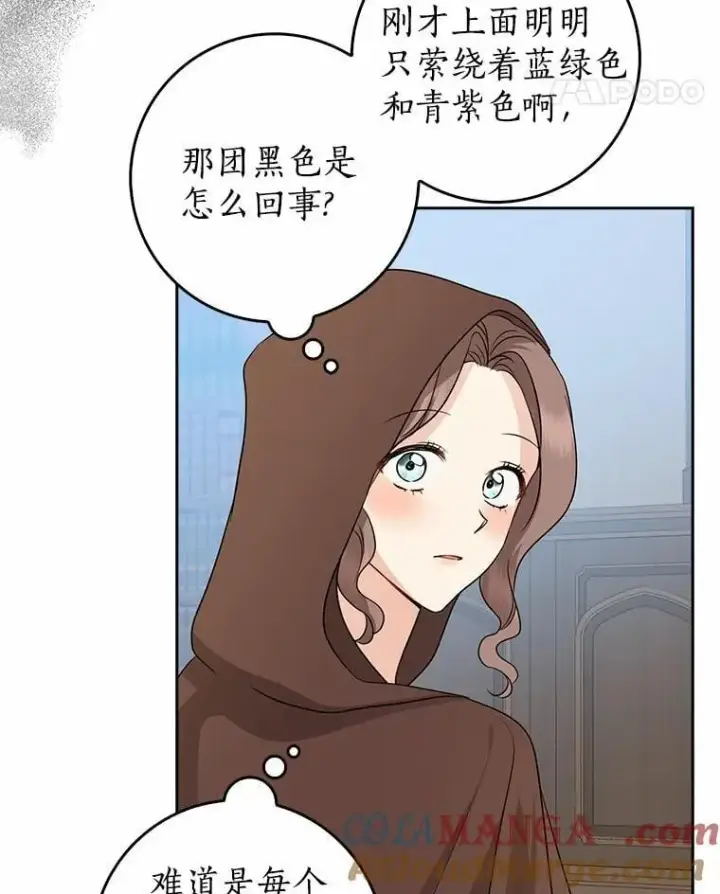 《我的暴君变成小孩儿了》28.魔塔图书馆图121