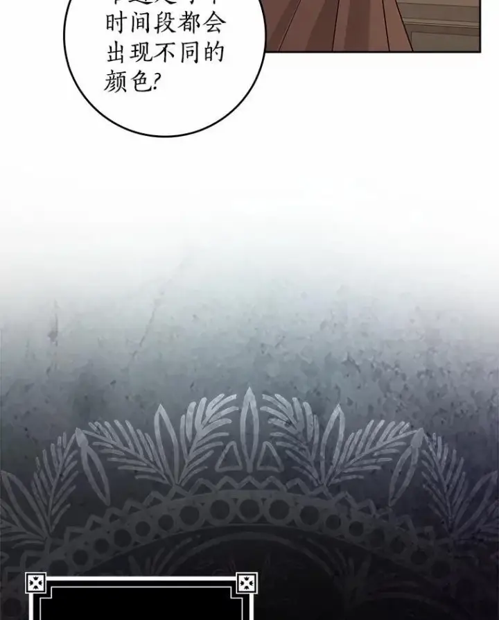 《我的暴君变成小孩儿了》28.魔塔图书馆图122