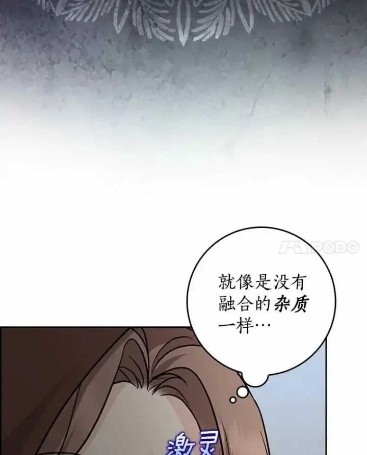 《我的暴君变成小孩儿了》28.魔塔图书馆图124