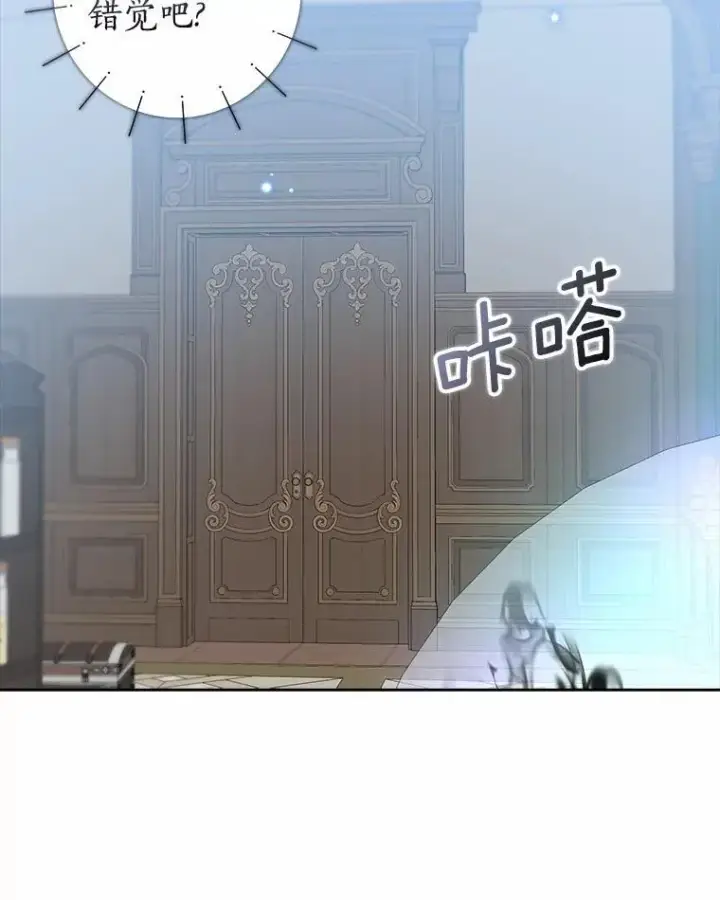 《我的暴君变成小孩儿了》28.魔塔图书馆图126