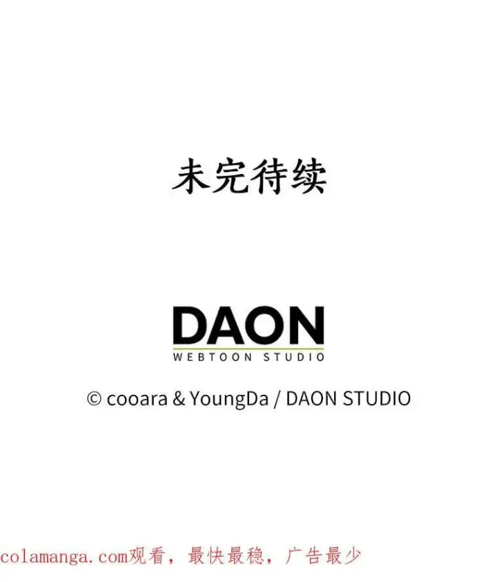 《我的暴君变成小孩儿了》28.魔塔图书馆图127