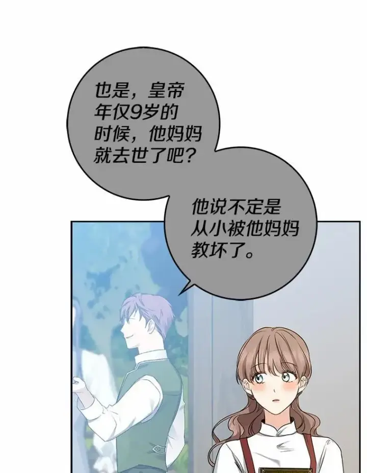 《我的暴君变成小孩儿了》28.魔塔图书馆图16