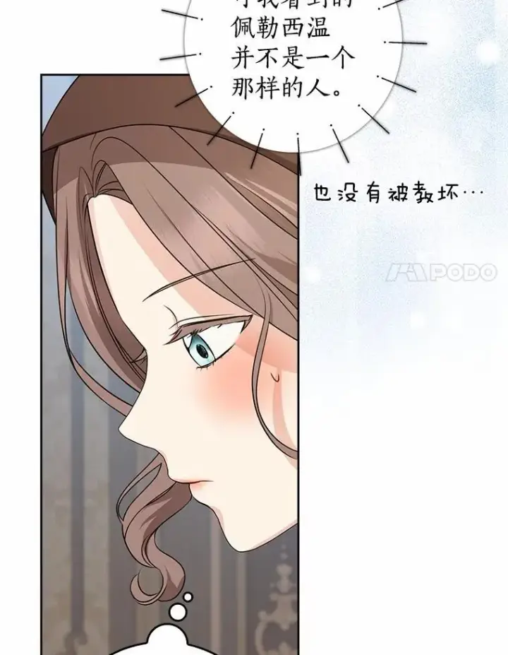 《我的暴君变成小孩儿了》28.魔塔图书馆图18