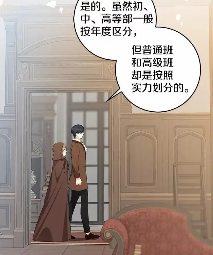 《我的暴君变成小孩儿了》28.魔塔图书馆图2