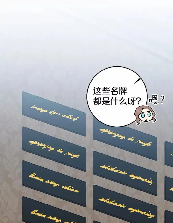 《我的暴君变成小孩儿了》28.魔塔图书馆图20