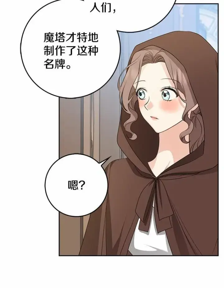 《我的暴君变成小孩儿了》28.魔塔图书馆图22