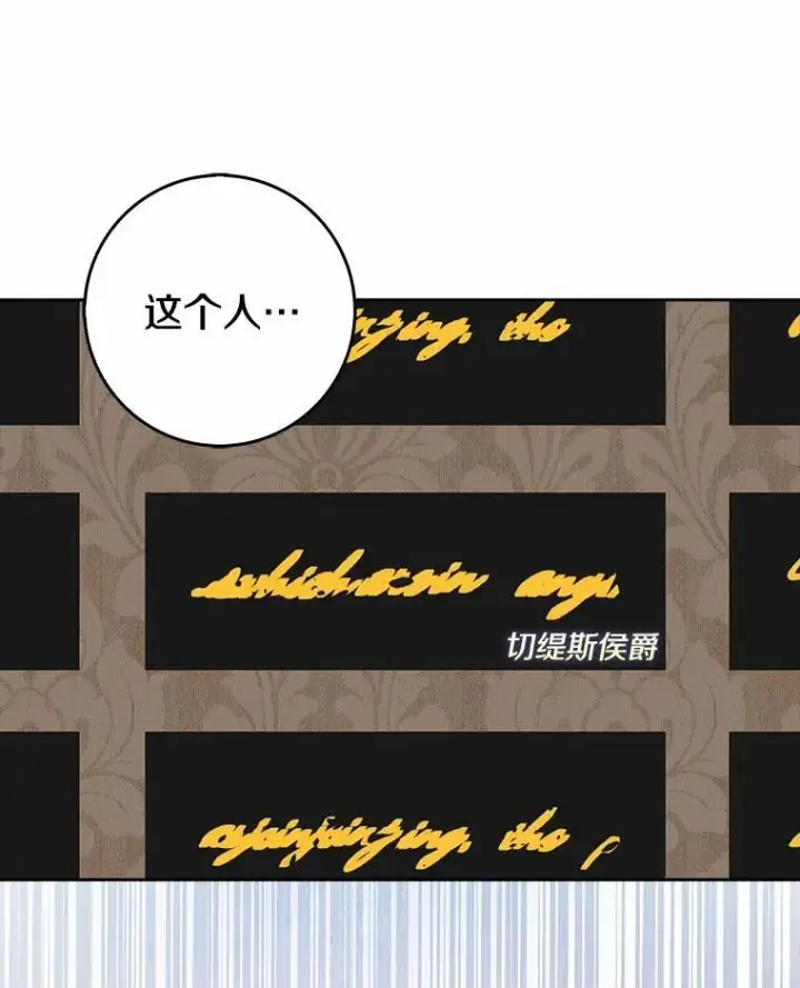 《我的暴君变成小孩儿了》28.魔塔图书馆图23