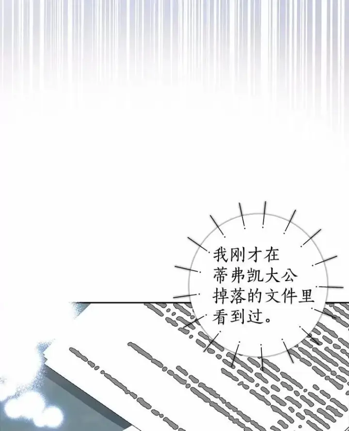 《我的暴君变成小孩儿了》28.魔塔图书馆图24