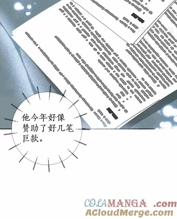 《我的暴君变成小孩儿了》28.魔塔图书馆图25