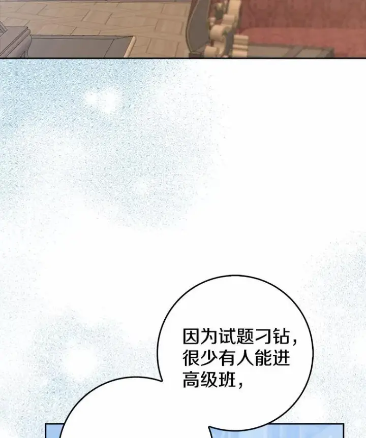 《我的暴君变成小孩儿了》28.魔塔图书馆图3