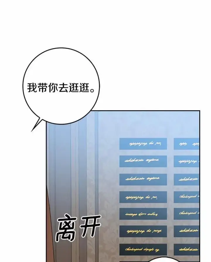 《我的暴君变成小孩儿了》28.魔塔图书馆图34
