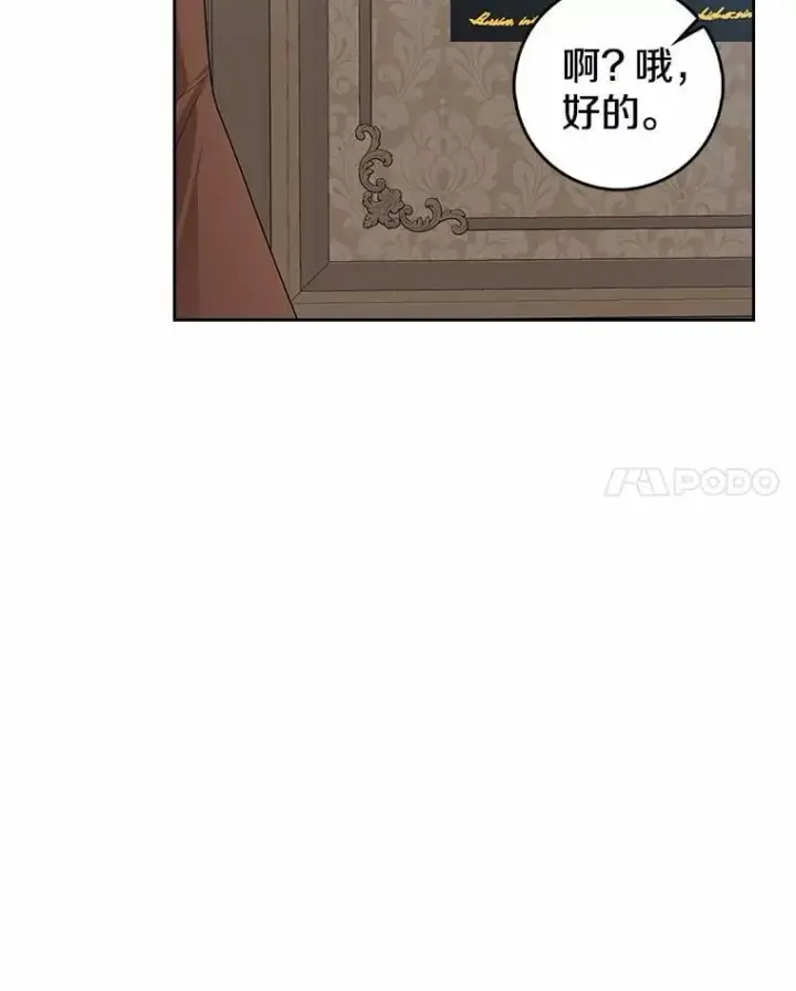 《我的暴君变成小孩儿了》28.魔塔图书馆图35