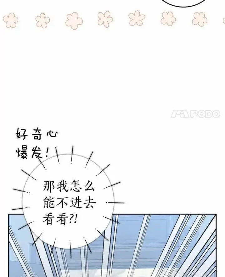 《我的暴君变成小孩儿了》28.魔塔图书馆图43