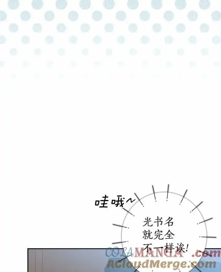 《我的暴君变成小孩儿了》28.魔塔图书馆图45