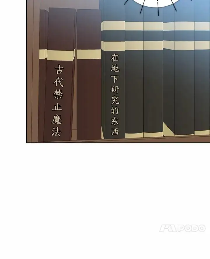 《我的暴君变成小孩儿了》28.魔塔图书馆图46