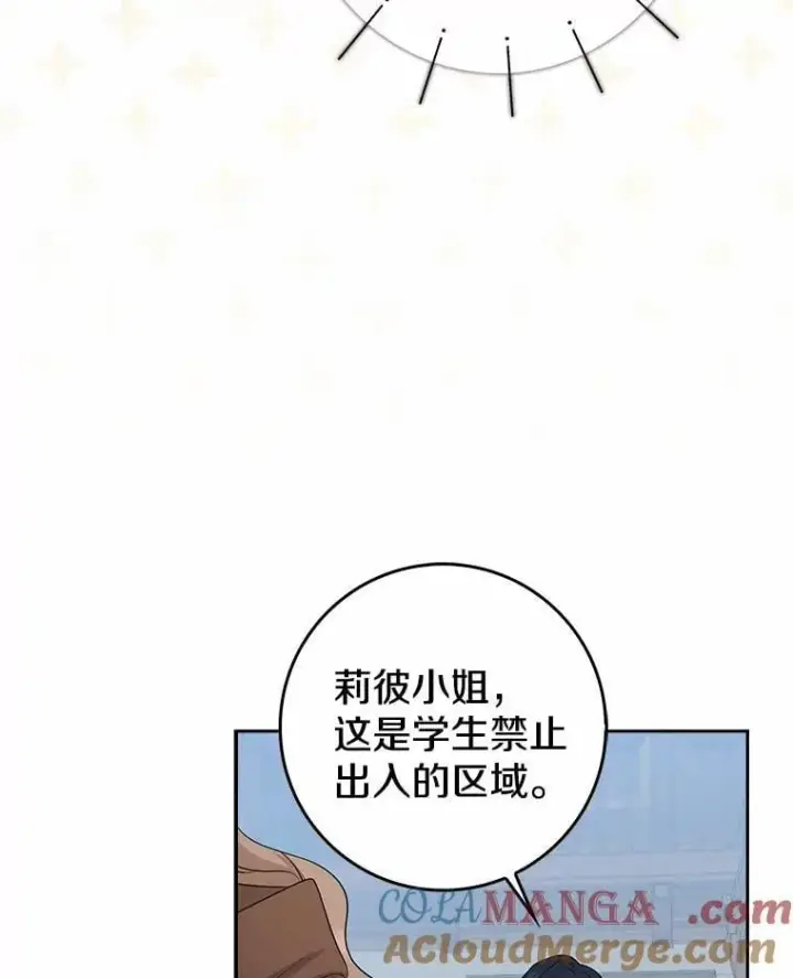 《我的暴君变成小孩儿了》28.魔塔图书馆图49