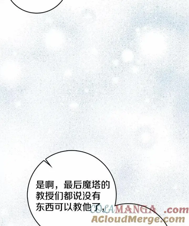 《我的暴君变成小孩儿了》28.魔塔图书馆图5
