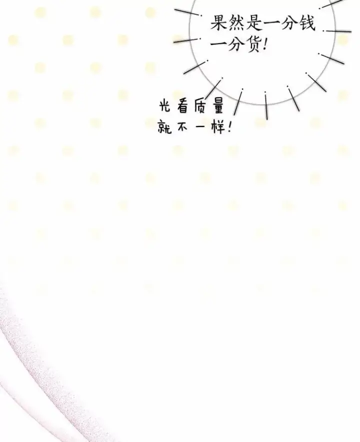 《我的暴君变成小孩儿了》28.魔塔图书馆图54