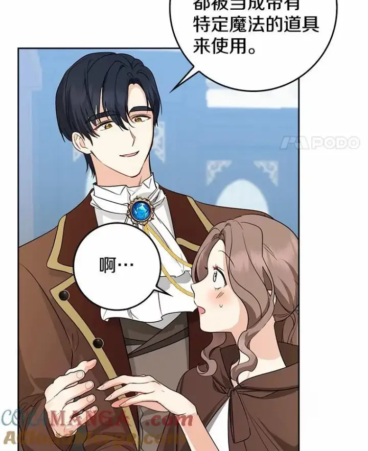 《我的暴君变成小孩儿了》28.魔塔图书馆图57