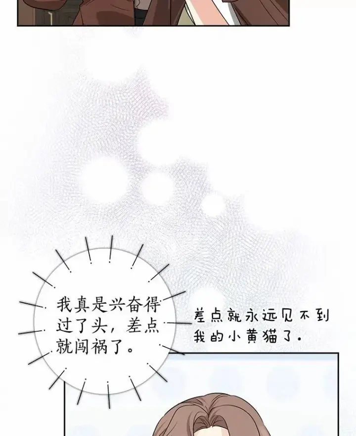 《我的暴君变成小孩儿了》28.魔塔图书馆图58