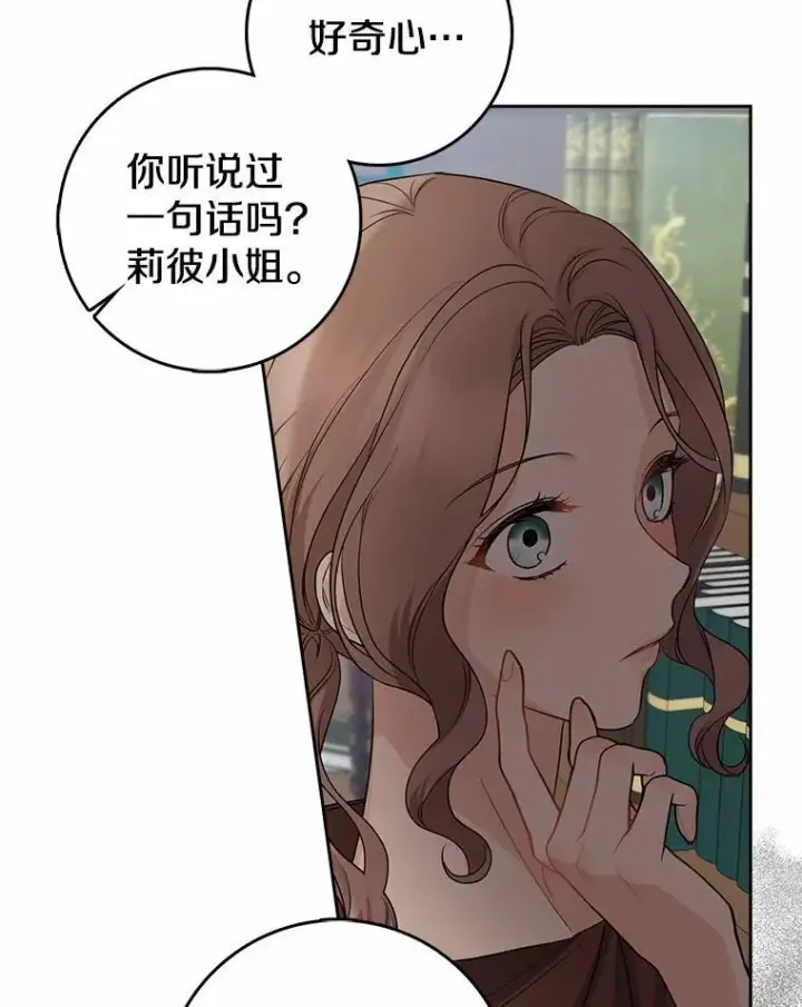 《我的暴君变成小孩儿了》28.魔塔图书馆图62