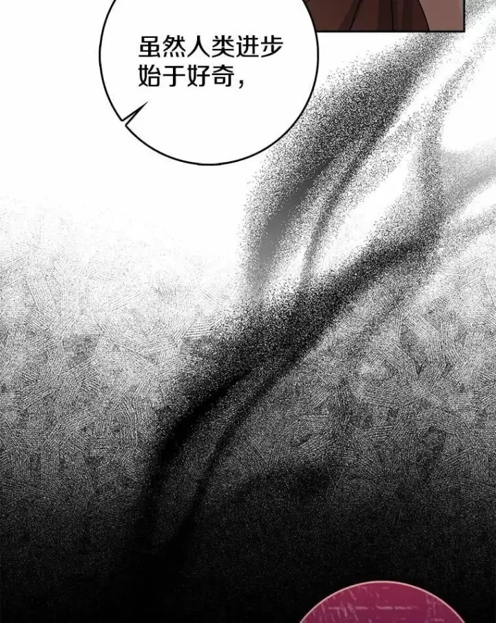 《我的暴君变成小孩儿了》28.魔塔图书馆图63