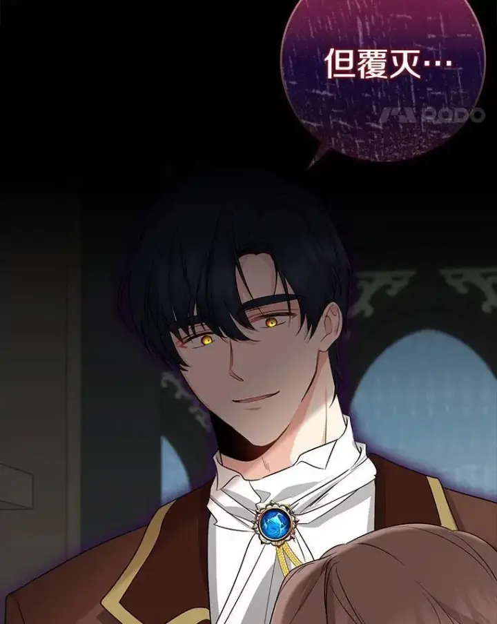 《我的暴君变成小孩儿了》28.魔塔图书馆图64