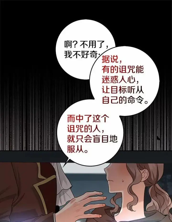 《我的暴君变成小孩儿了》28.魔塔图书馆图68